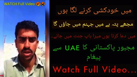 Problems of Foreign Workers Explained by a UAE Worker From DG Khan Pakistan || UAE Foreign Work