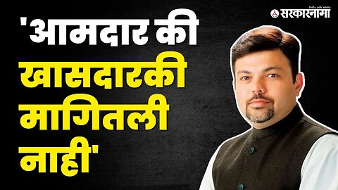 Ashish Deshmukh यांनी घेतली Nitin Gadkari यांची भेट, उद्या BJPमध्ये प्रवेश | Congress | Sarkarnama