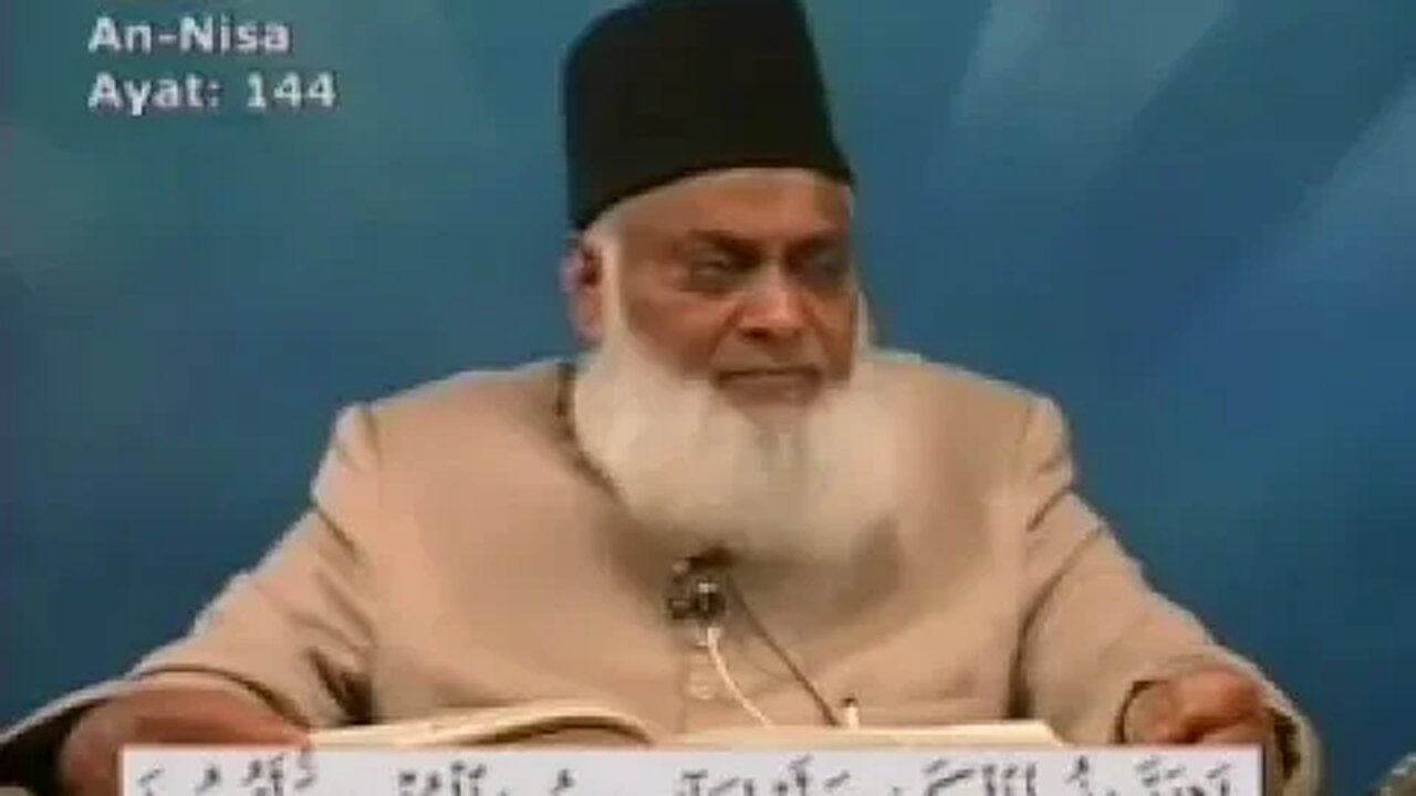 Dr. Israr Ahmed Bayan-ul-Quran (Urdu Tafseer) - Part 25/108 {Al-Quran} -2023