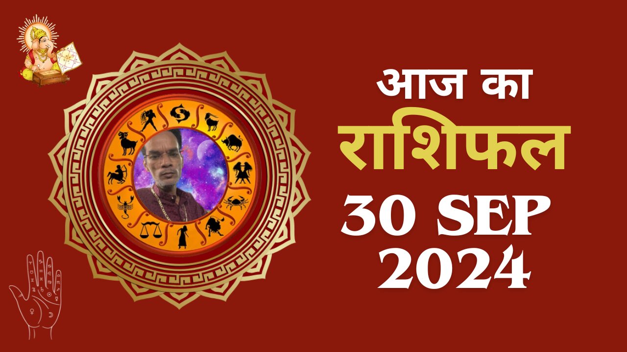 Aaj ka rashifal 30 September 2024 Aries to Pisces today horoscope in Hindi