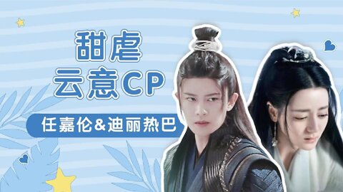 “鲛人印记”是爱的证明，长意&纪云禾CP感爆棚，快嗑