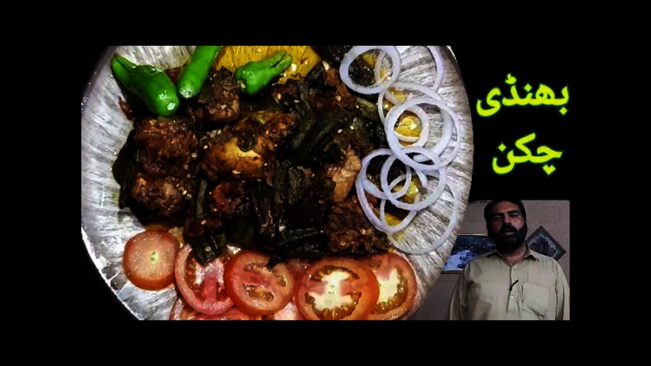 Bhindi Chicken | Lady Finger with Chicken | بھنڈی چکن #homefoodese rets