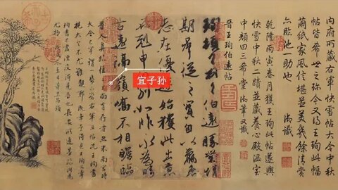 Wang Xun Bo Yuan Calligraphy is the only authentic calligraphy of the Easter