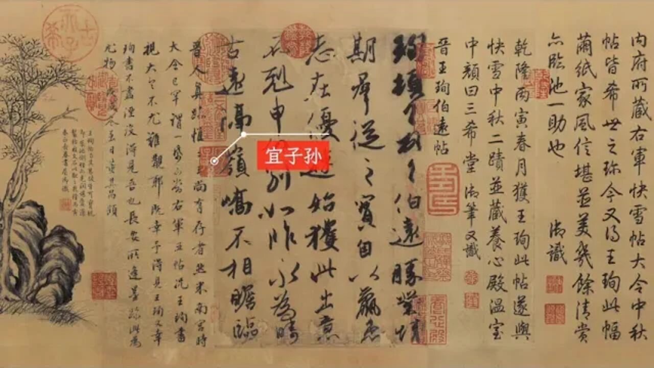 Wang Xun Bo Yuan Calligraphy is the only authentic calligraphy of the Easter