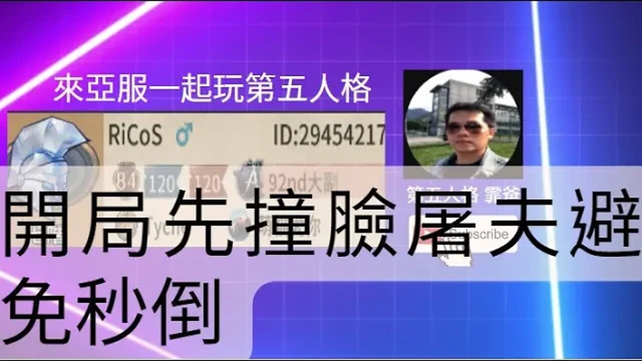 第五人格：大副 VS 使徒 - 開局先撞臉屠夫避免秒倒 | Identity V | アイデンティティV
