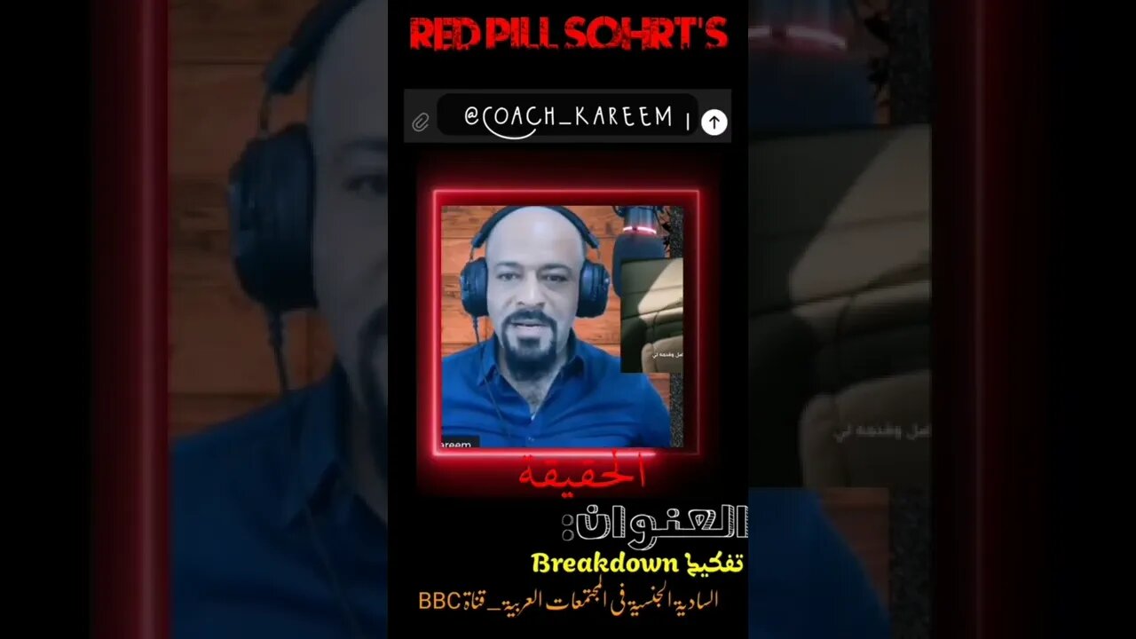 الرجل الخاضع المازوخي