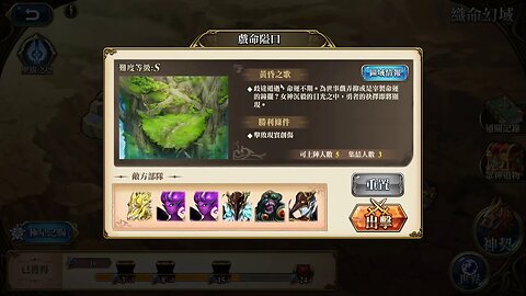 戲命隘口 諸域的黃昏 第五期 織命幻域 夢幻模擬戰手機版 랑그릿사 ラングリッサー モバイル Langrisser Mobile
