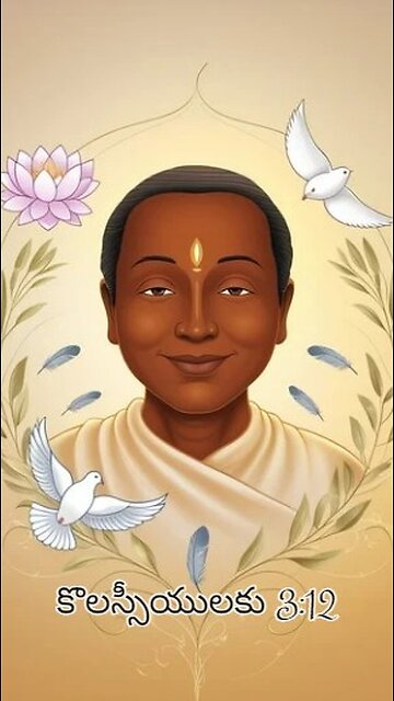 కొలస్సీయులకు 3:12 - కాగా, దేవునిచేత ఏర్పరచబడినవారును పరిశుద్ధులును ప్రియులునైనవారికి తగినట్లు...