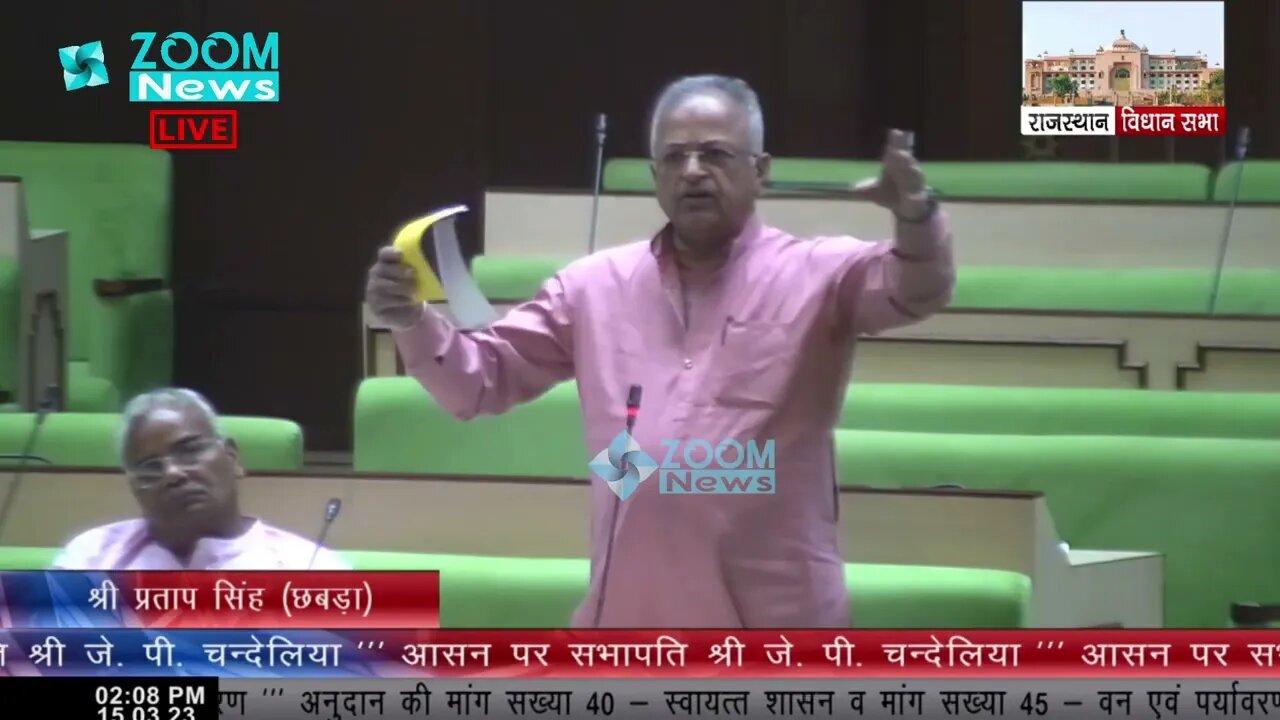 छबड़ा विधायक प्रताप सिंह सिंघवी का स्वायत्त शासन व वन और पर्यावण पर भाषण | Pratap Singh Singhvi