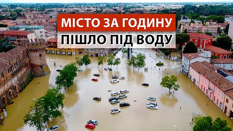 Італія ПІД ВОДОЮ, Канада У ВОГНІ → Хто зупинить атаки кліматичного Цербера?