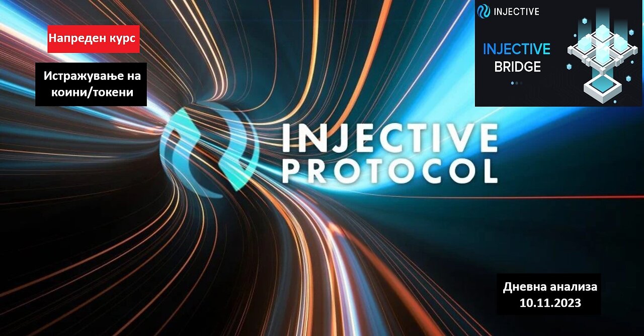 Истражување на Коини/Токени - Injective Protocol INJ 10.11.2023