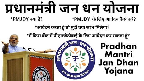 Pradhan Mantri Jan Dhan Yojana Explained in Detail-PMJDY | प्रधान मंत्री जन धन योजना #yojanaindia