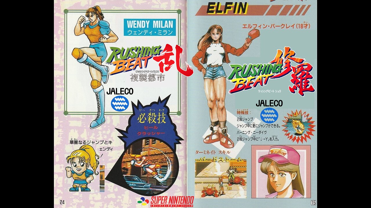 Rare obscured Official Artwork of Wendy Milan (Rushing Beat Ran) and Elfin (Rushing Beat Syura)