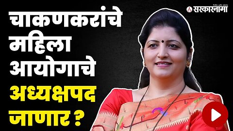 Congess च्या महिला नेत्याचे थेट हायकोर्टच्या न्यायाधीशांना पत्र | Sangita Tiwari | Rupali Chakankar