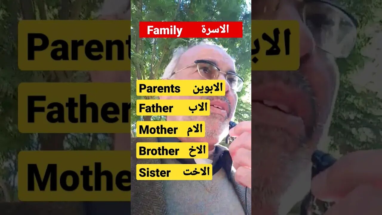 Family الاسرة