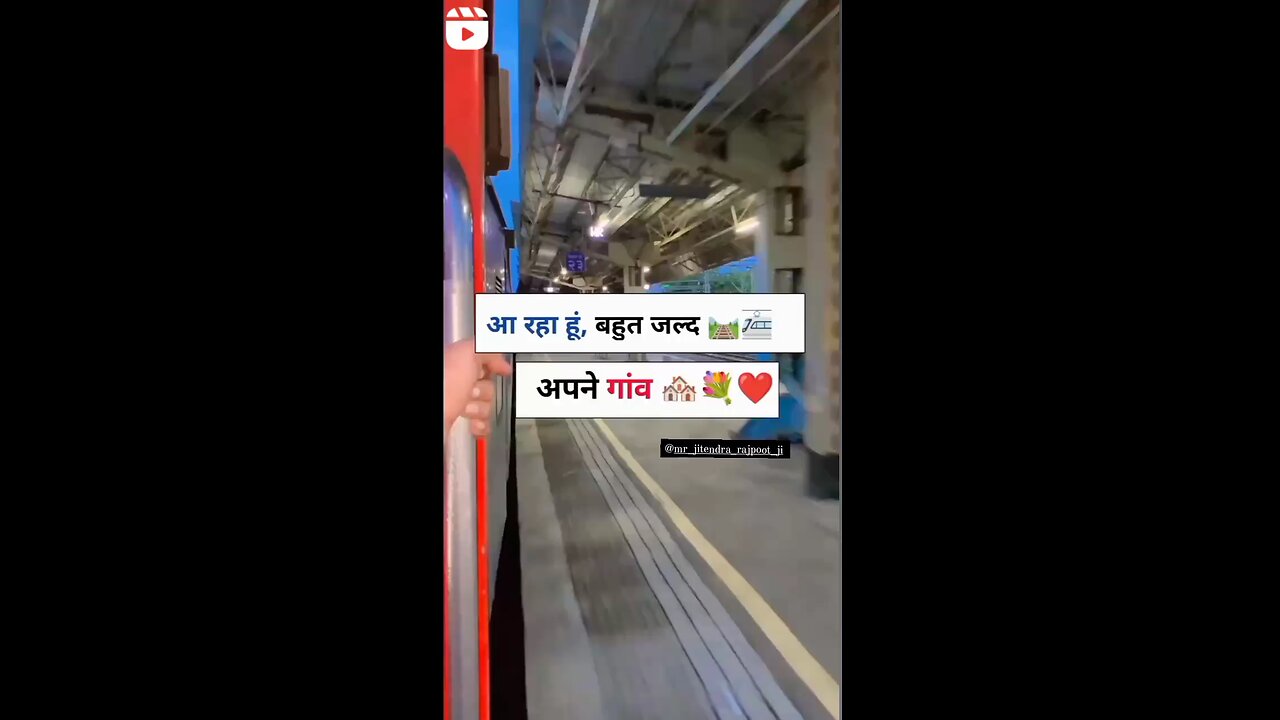 train video