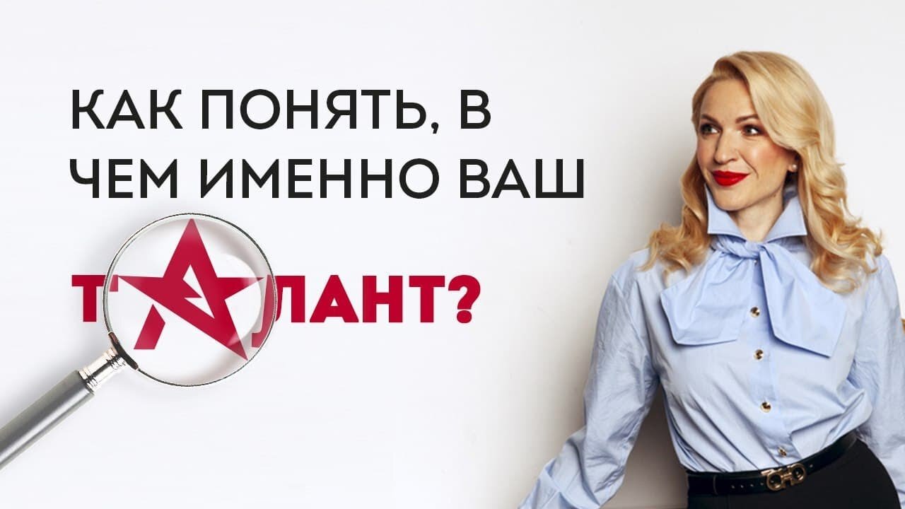 Как найти свое предназначение?