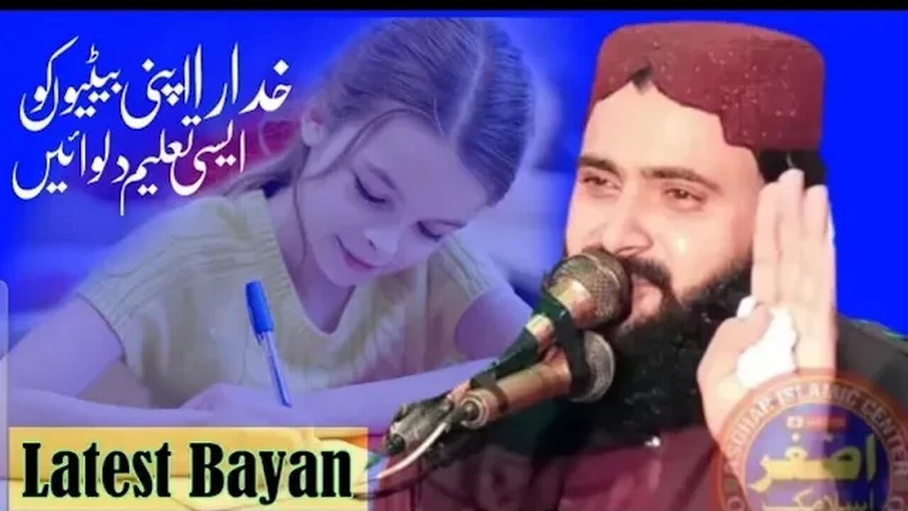 qari asif nazeer Muhammadi very important bayean Qari Asif Nazeer Muhammadi