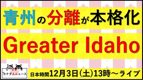 11.26 分断は新たなステージへ