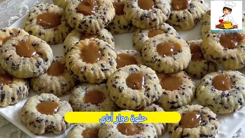 جديد 2022 حلوة دواز أتاي من أسهل و أسرع الحلويات بمكونات موجودة فكل بيت