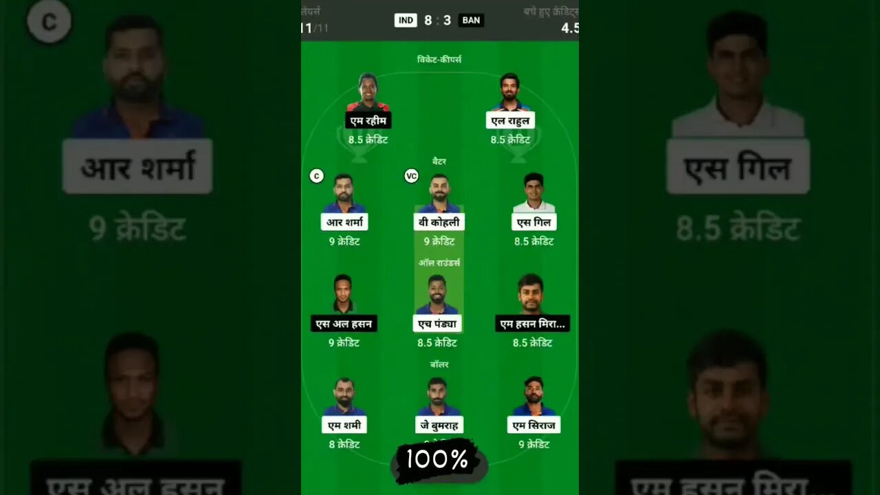 IND vs ban world cup match today dream 11 team win1 crores #dream11 #dream11tips #telegram #trending