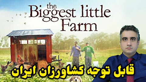 قابل توجه کشاورزان ایران