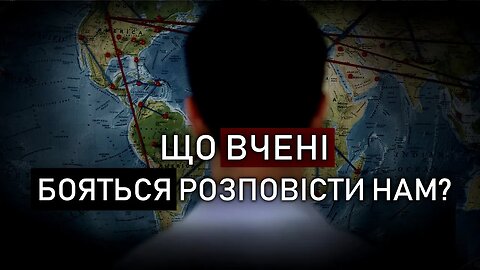 Незручна правда про клімат | Загибель вчених