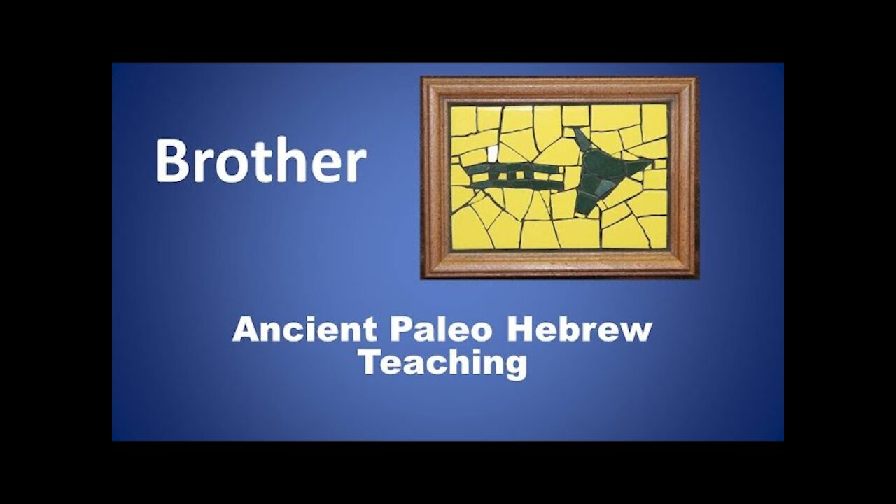 The word Brother defined. Ancient Paleo Hebrew Teaching!