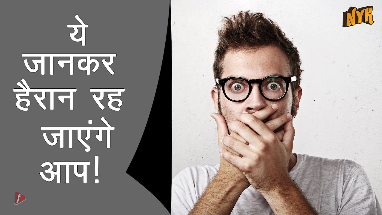 हम मरने से क्यो डरते है ? *