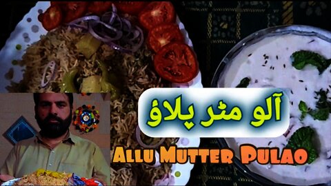 Matter Pulao || مٹر پلاؤ || Desi Pulao