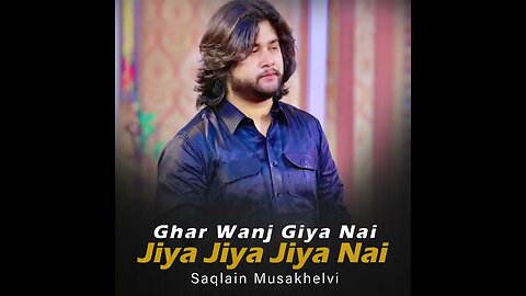 Ghar Wanj Giya Nai Jiya Jiya Jiya Nai ｜ Official Video