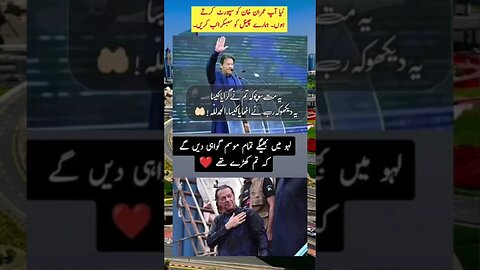 #imranriazkhan #imranriazarrested #youtubeshorts #imrankhan #imrankhanpti #imrankhanspeech