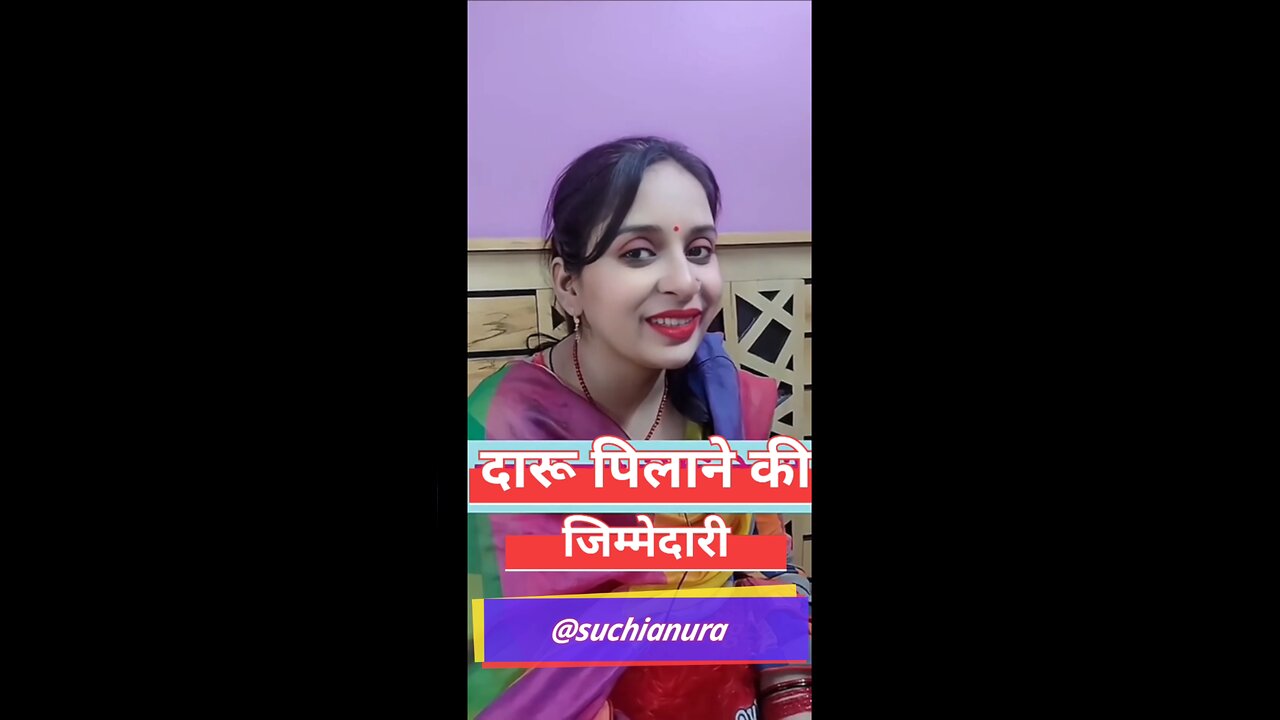 दारू की जिम्मेदारी 🙃😚 #comedy #funny #viral #suchianurag #shorts #couplecomedy #reels