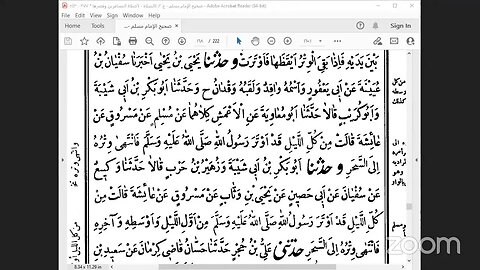 26- المجلس 26 صحيح مسلم قراءة بشير جالومن باب الجمع بين الصلاتين في الحضر إلى باب جامع صلاة الليل