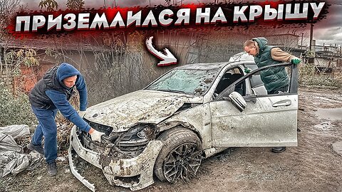 Тачка за миллион. Купили Мерседес После Дтп. Он лежал На Крыше