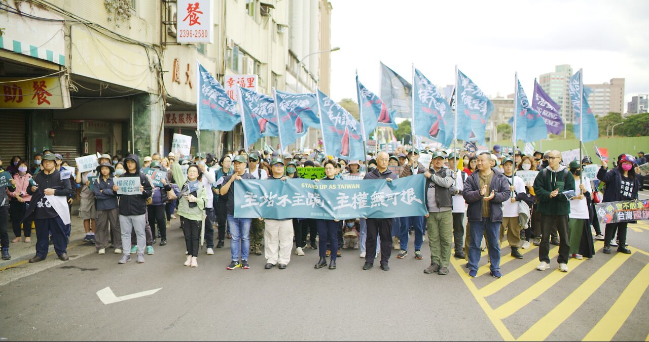 2024-12-08 Stand up as Taiwan 台灣主站派 接力護台灣