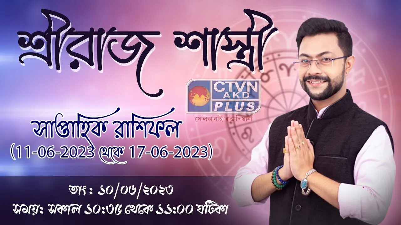 SHRERAJ SHASTRI (Astrology) CTVN_10_06_2023- 10:35 AM