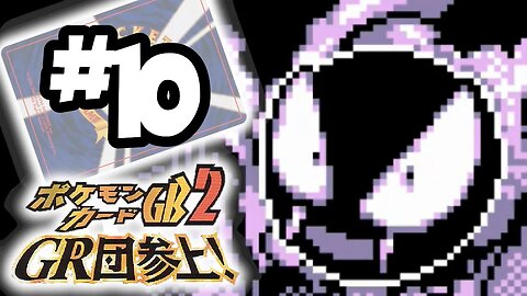 Pokemon Card GB 2 Part 10: Gastly Draws