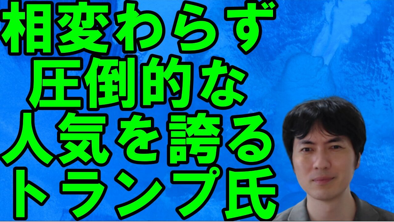 【アメリカ】中間選挙に備えるトランプ氏と不気味なお困りの勢力 その1