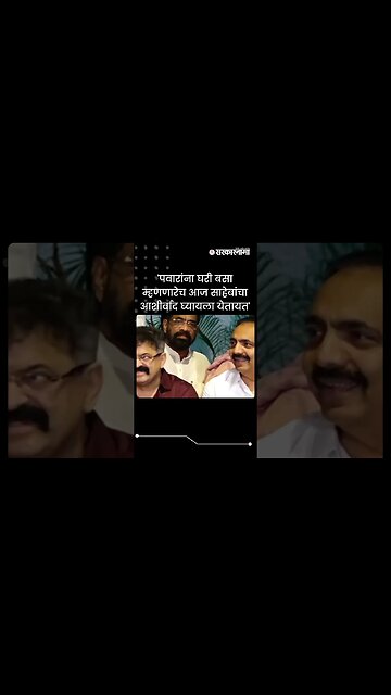 #Shorts | एका वाक्यात जयंत पाटलांचा दादांना टोला | Politics | Maharashtra | Sarkarnama