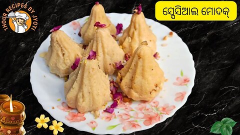 ଗଣେଶ ଚତୁର୍ଥୀ ସ୍ପେସିଆଲ ମୋଦକ୍ ରେସିପୀ l Sugar Free Modak l Sooji Modak l Modak Recipe l Quick Modak l