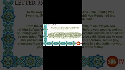Peak of Eloquence Nahjul Balagha By Imam Ali ibn Abu Talib - English Translation - Letter 75 #shorts