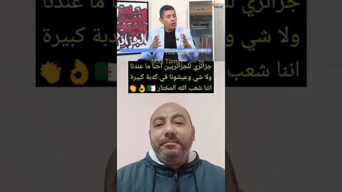 عقلية جزائرية تحترم 🇩🇿👌 #الجزائر #reels #algerie #algeria #المغرب #maroc #morocco