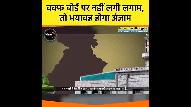 HELP THE GOVERNMENT TO BANNED THE DICTATORSHIP OF WAQF BOARD.