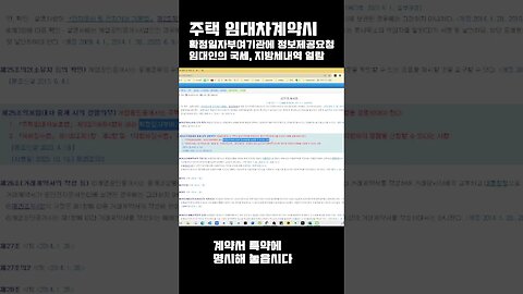 공인중개사법 개정사항(주택임대차 중개시 설명 의무)_23년7월