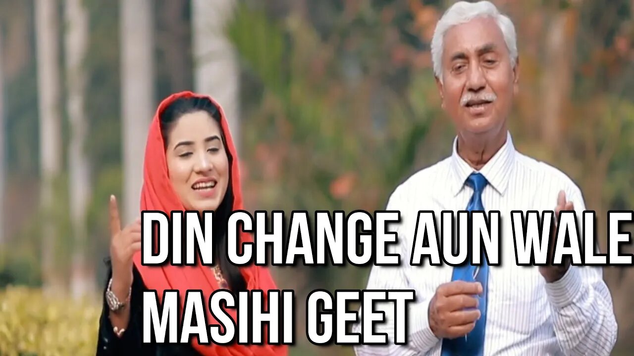 Din Changey Aun Wale by Mushfiq Naukhaiz & Anum Ashraf || New Masihi Song || JESUS KING ||