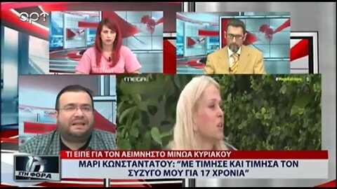 Μαρί Κωνσταντάτου : Με τίμησε και τίμησα τον σύζυγό μου για 17 χρόνια (ΑΡΤ,3/8/2022)