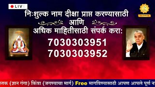 आपण पाहत आहात संत रामपाल जी महाराजांचे मंगल प्रवचन