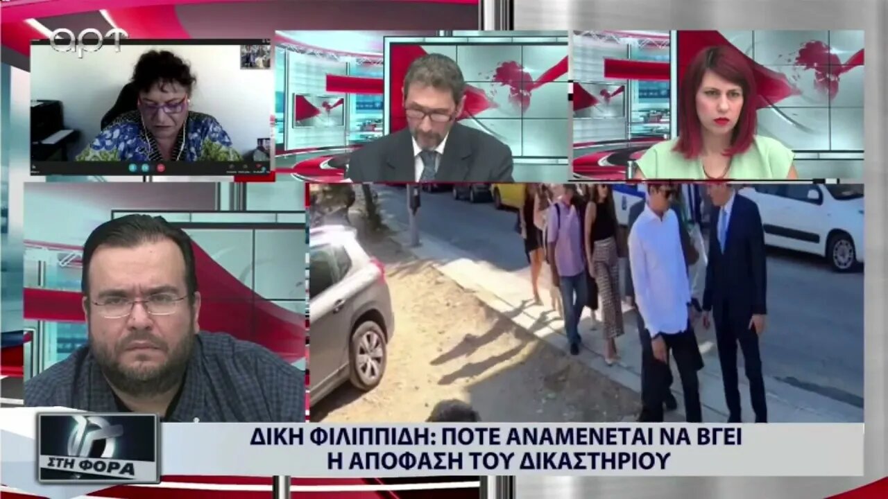 Δίκη Φιλιππίδη: Πότε αναμένεται να βγεί η απόφαση του δικαστηρίου (ΑΡΤ, 3/10/2022)
