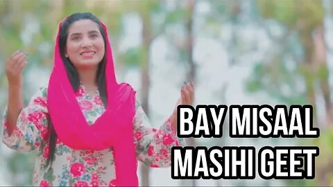 BAYMISAAL BY ANUM ASHRUF|| JESUS KING || NEW MASIHI GEET 2023 || ANUM ASHRUF GEET || CHRISTIAN SONG